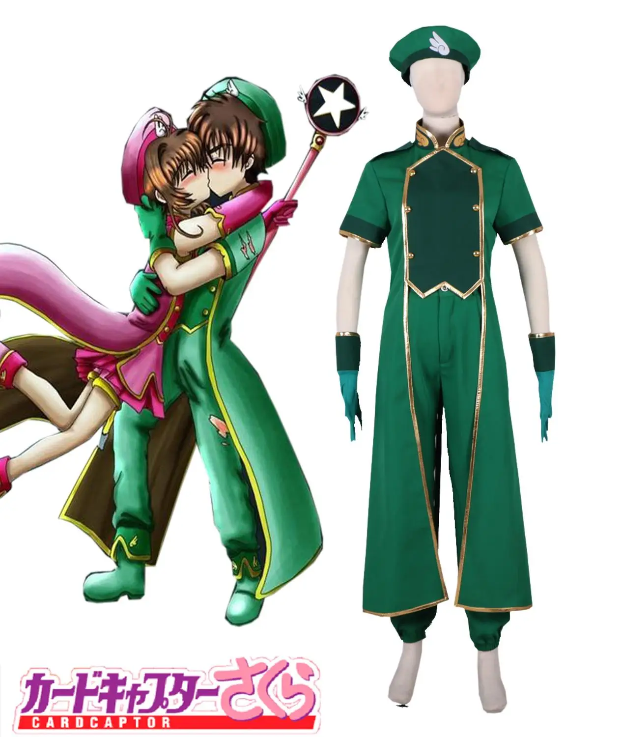 Лидер продаж! Аниме Cardcaptor Sakura Syaoran Li Косплей Костюм влюбленных на День святого Валентина зеленая Униформа мужская одежда на заказ