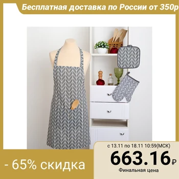 

Set Dolana apron / potholder / mitten, Herringbone, 100% PE, matting 200 g / m