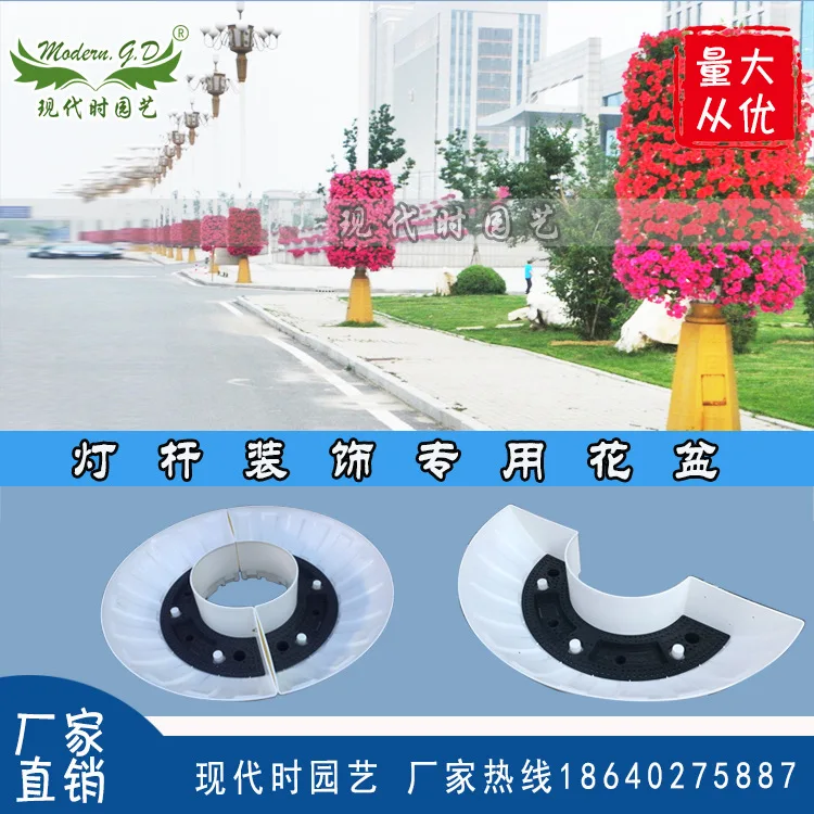 

Light Pole Green Combination Hold Basin Multilayer Circle Planting Trough Semicircle Arc Decoration Brace Decorative Flowers