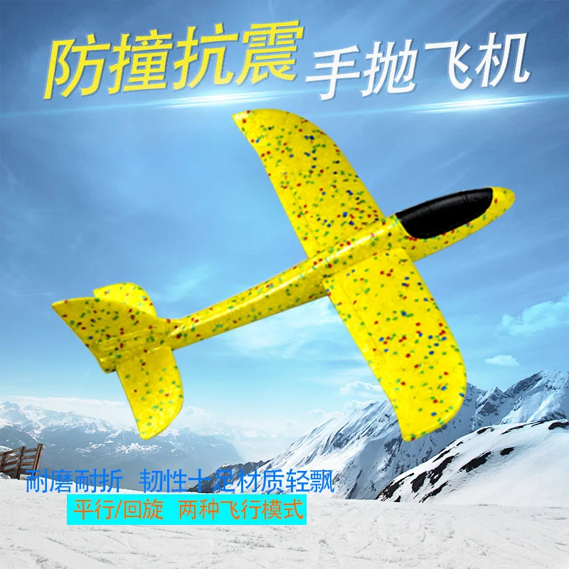 

New Style Color EPP Cyclotron Hand Airplane Children Aviation Model Hot Sales Toy
