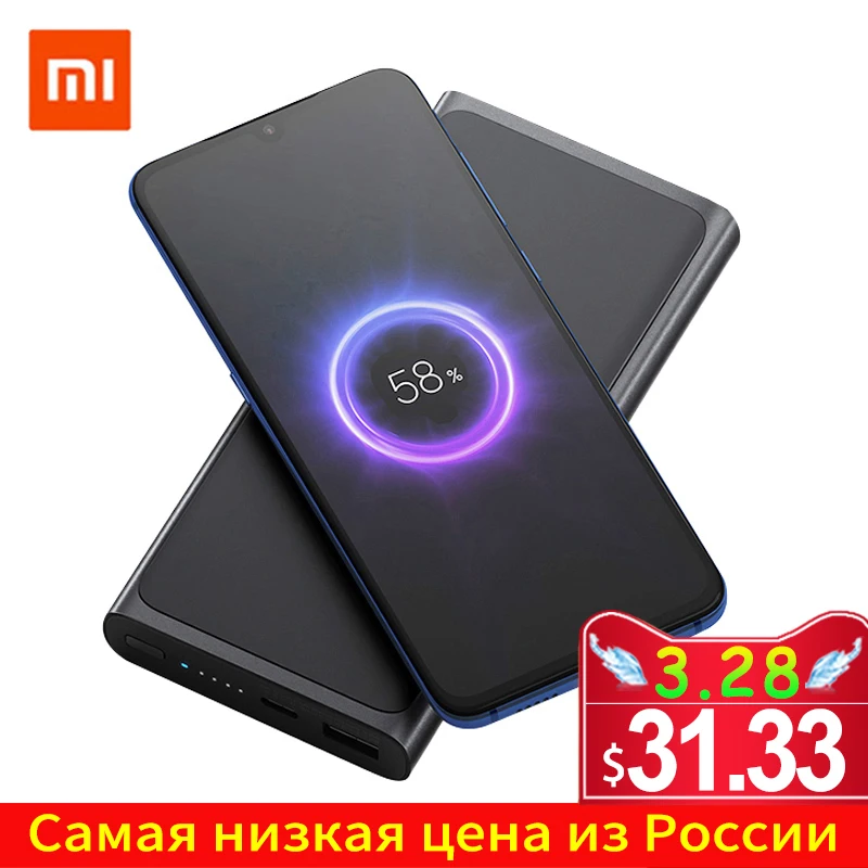 Беспроводной внешний аккумулятор Xiaomi 10000 мАч PLM11ZM USB Type C Mi Powerbank Qi Быстрое