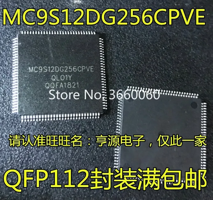 5 шт./лот MC9S12DG256CPVE 0L01Y OL01Y