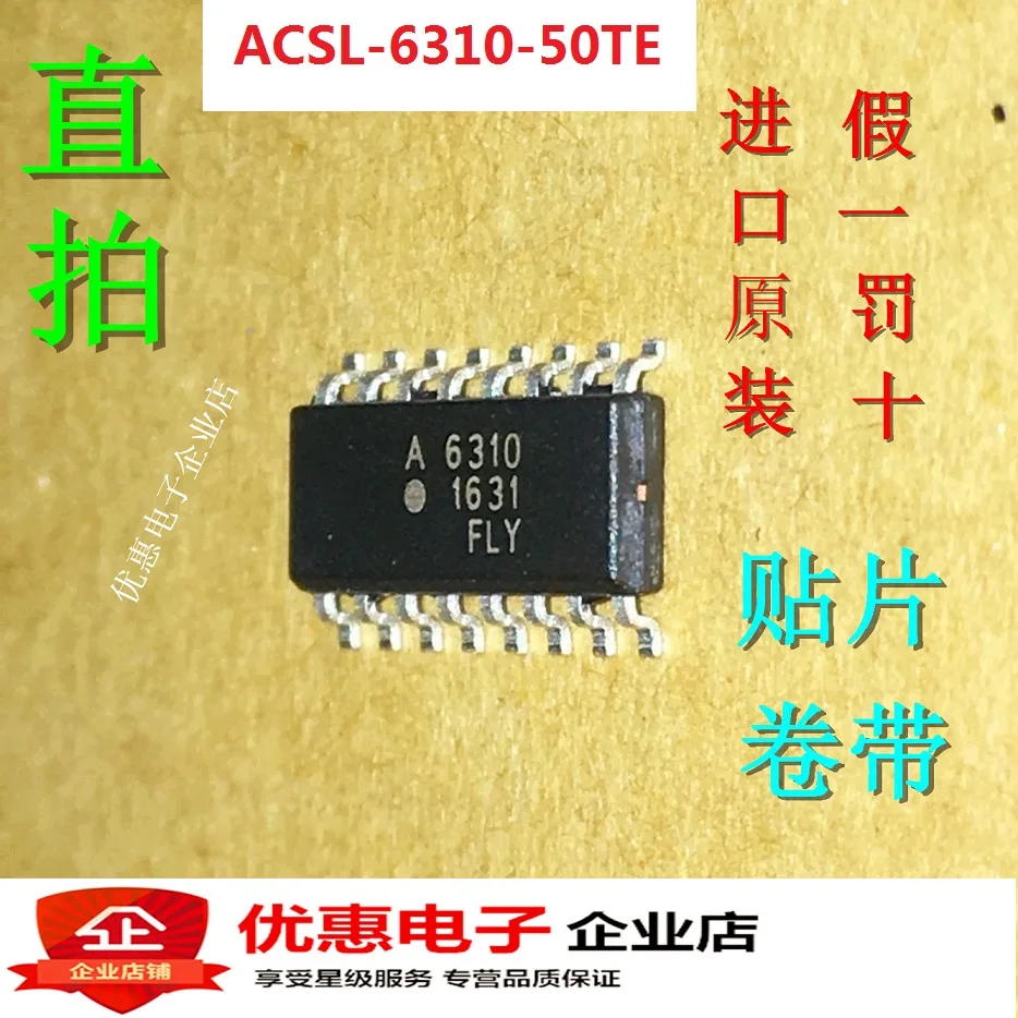 

10PCS ACSL-6310-50TE A6310 ACSL-6310 SOP16 Brand new original