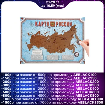 

Map of Russia with a scratch layer