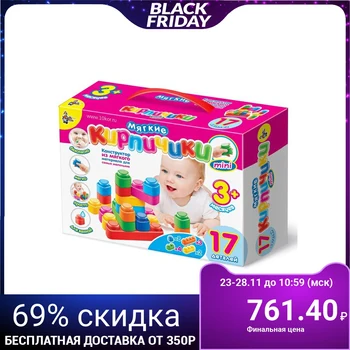 

Soft bricks constructor, 17 parts