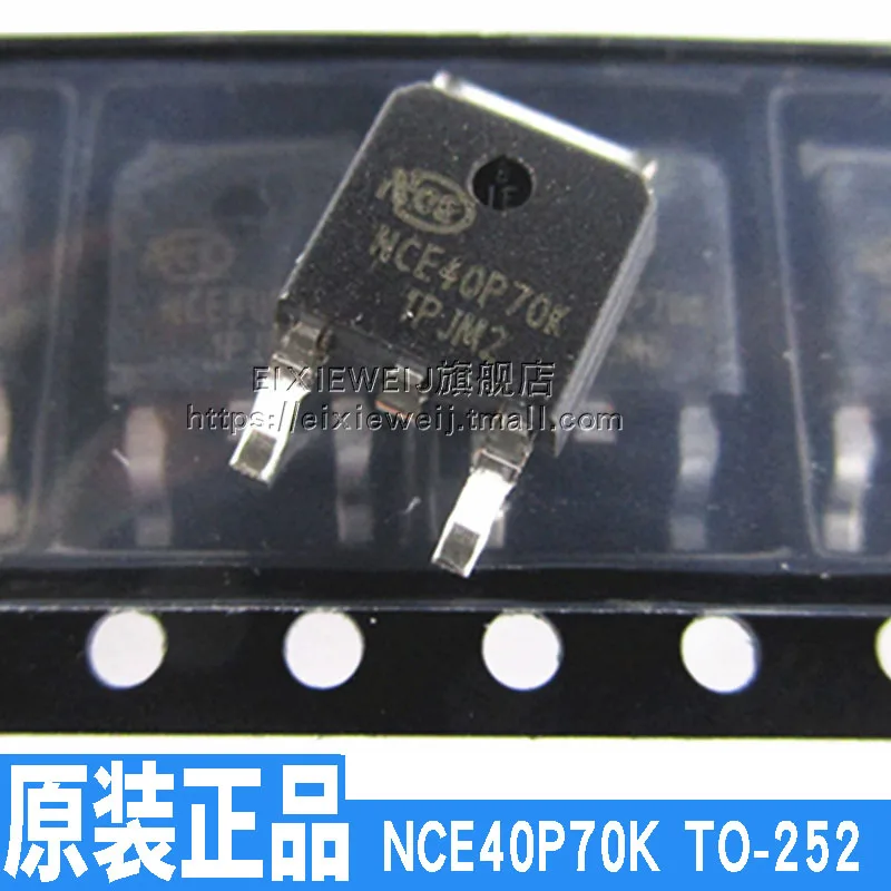 10 шт. NCE40P70K PMOS 70A40V TO252