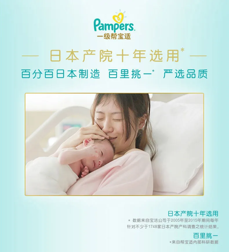 Pampers импортированные из Японии уровень помощи подгузники M62 шт ультратонкие дышащие детские подгузники