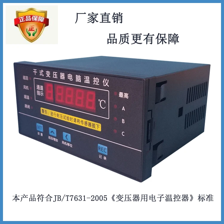 BWD-3KR dry type transformer electronic temperature controller dry variable temperature controller thermostat