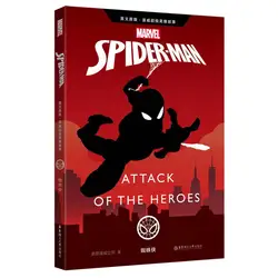 Marvel супергерой история Человек-паук английский внеурочный английский книга для чтения от 6 до 12 лет Молодежная книга для чтения