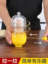 Устройство для вытягивания яиц ручной мини Шейкер золотых кухонные