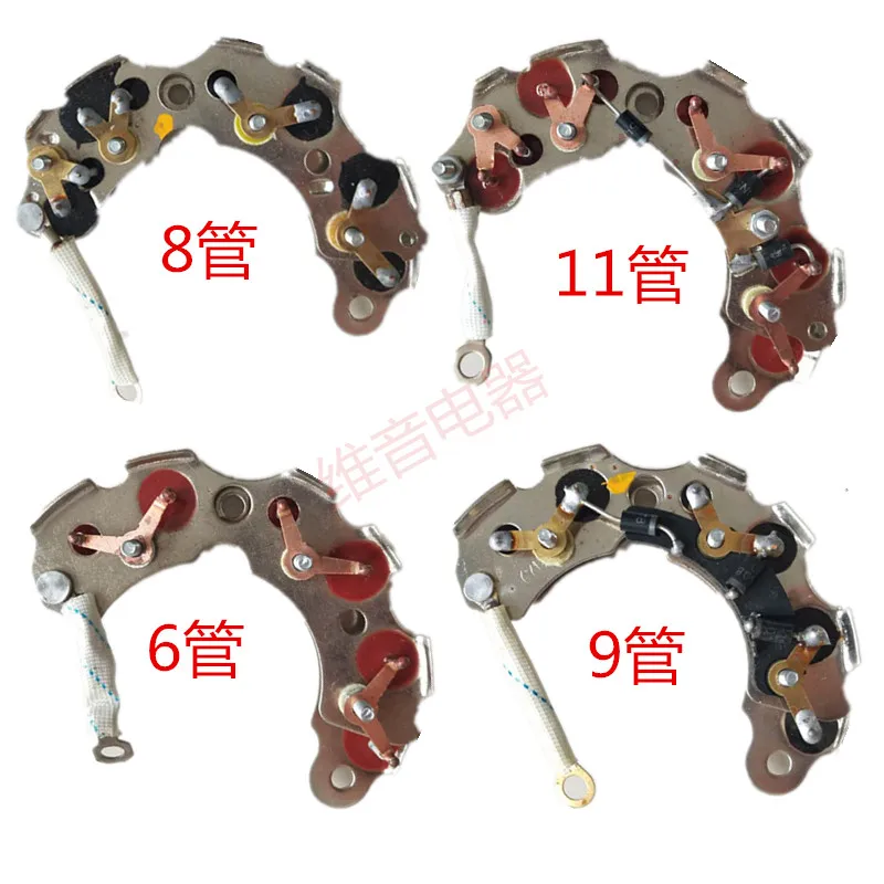 Automobile agricultural vehicle brushless generator rectifier diode 12V24V universal brushless rectifier bridge