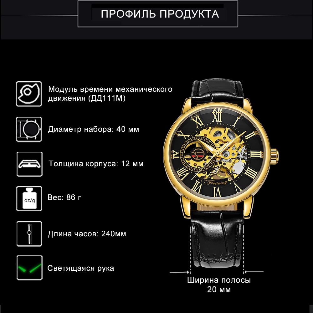 FORSINING Мужские механические часы с 3D логотипом черного и золотого цвета, мужские часы, Топ бренд, роскошные часы с кожаным каркасом победителя