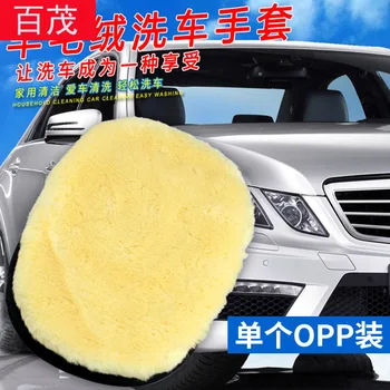 

Cleaning Tools Car Wash Gloves 24 * 16cm Car Plush Cleaning Gloves Car Wool Car Washing Gloves