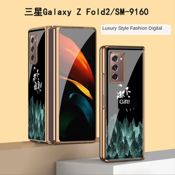 

Samsung W21 folding mobile phone case zfold2 protective case f9160 electroplating anti falling w2021 new glass for men and women