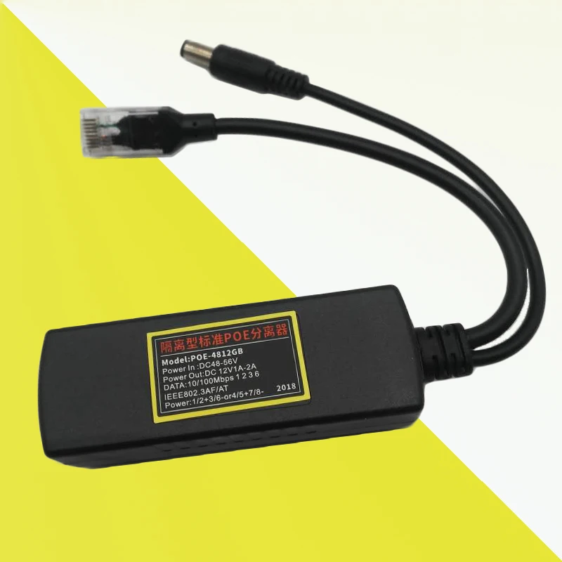 Изолированный Стандартный сплиттер 48VPOE к DC12V модуль питания Poe конвертер
