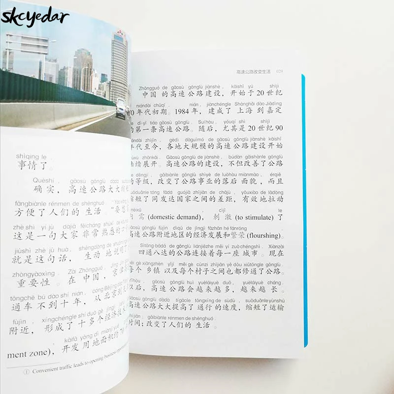 Получая в Китае проблески современной китайской серии китайская книга для чтения HSK уровень 6 слов 2500-3000