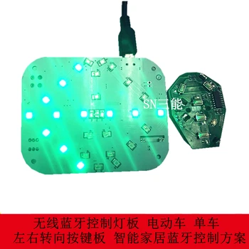 

Wireless Bluetooth Control Light Board Electric Vehicle Bicycle Steering Keyboard Smart Home Bluetooth Wireless Scheme