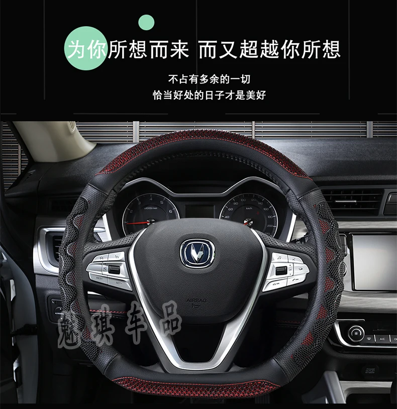 Chang 'An CS75 Cs35plus Cs85 Yue Xiang CS55 второго поколения перемещение Dt/Xtcs15 покрытие рулевого колеса против скольжения