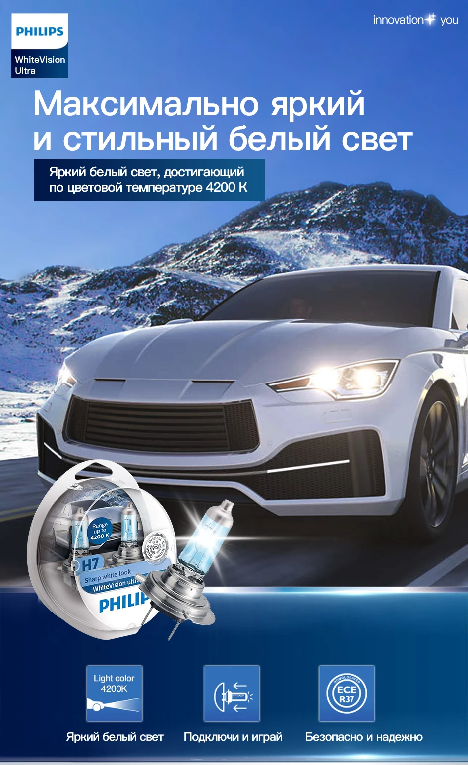 PHILIPS H7 12V 60/55W WhiteVision Ultra лампа для автомобильных фар 4200K яркий белый свет Галогенные 12972WVUSM