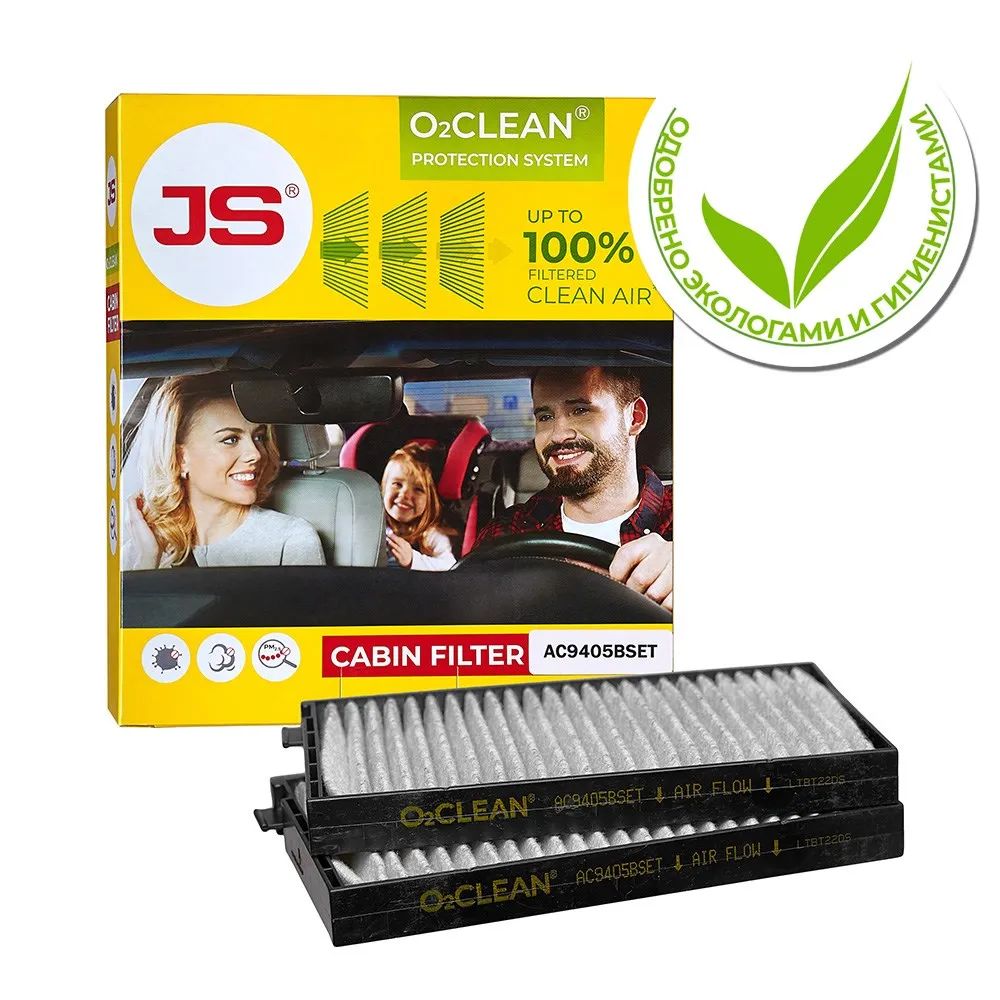 AC9405BSET Фильтр салонный Антибакт. система очистки воздуха JS O2CLEAN