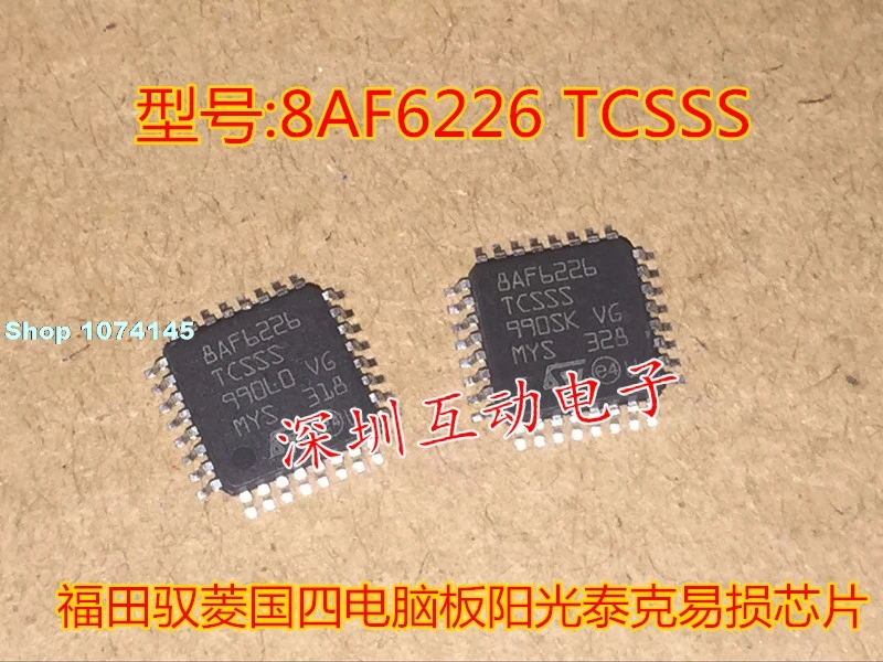5 шт./лот 8AF6226 TCSSS