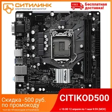 Материнская плата ASROCK H410M-HVS, LGA 1200, Intel H410, mATX, Ret
