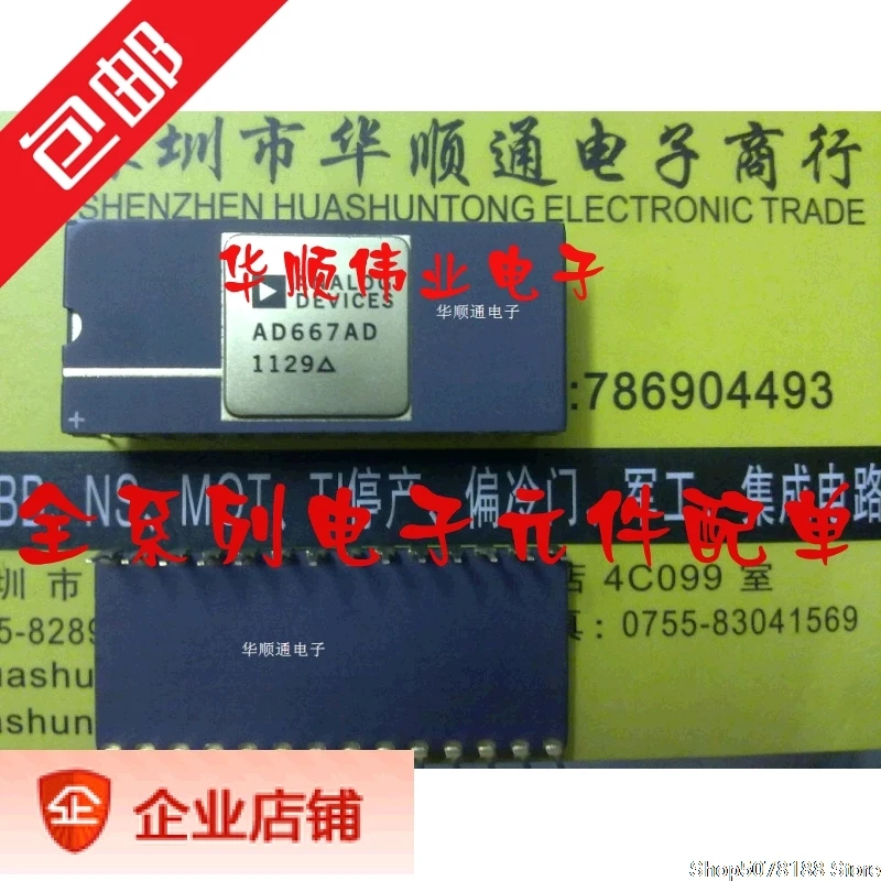AD667AD AD667SD/883 AD667