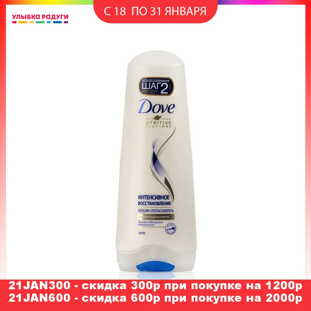 Бальзам ополаскиватель Dove Интенсивное восстановление для поврежденных волос 200