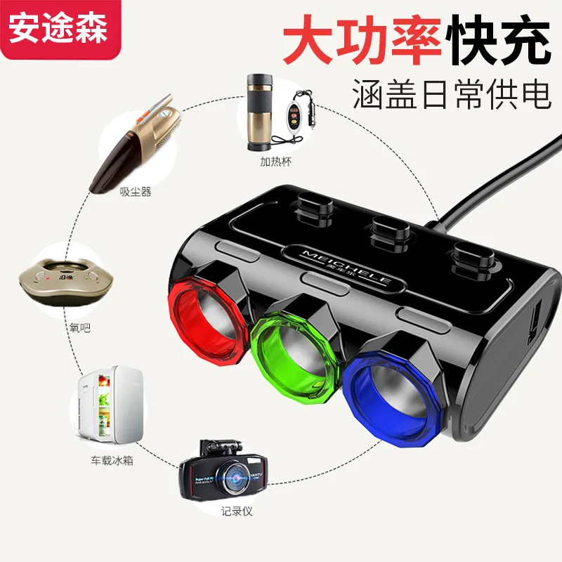 

Auto Cigarette Lighter Triple Multi-functional for Plug Car Charging Socket Distributor One plus Two Car Mounted Charger