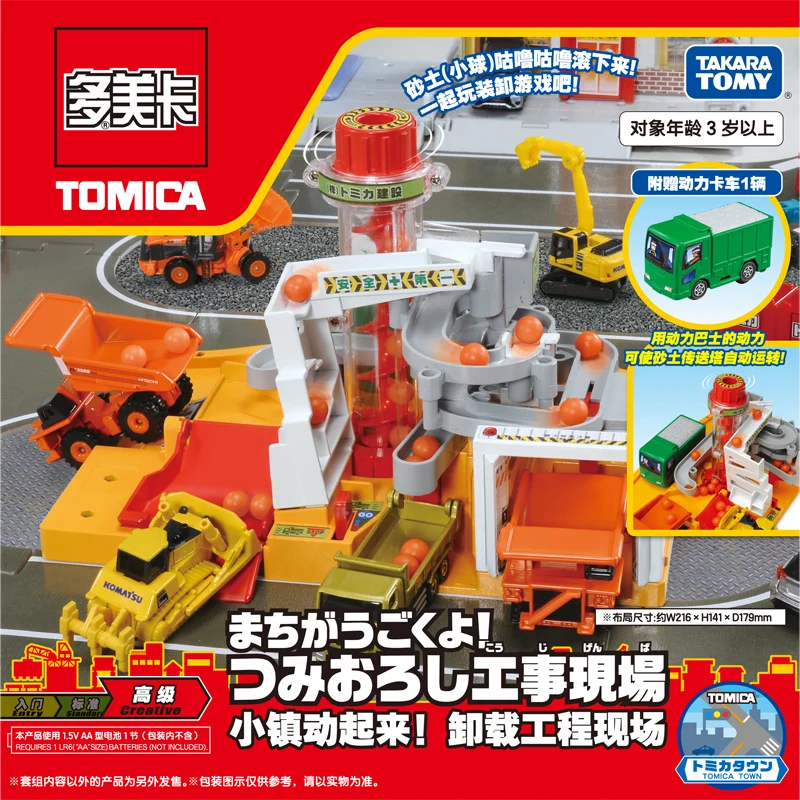 Takara Tomy Tomica город Строительная площадка модель комплект Горячая Поп Детские игрушки строительные блоки миниатюрные развивающие Дети безделушка