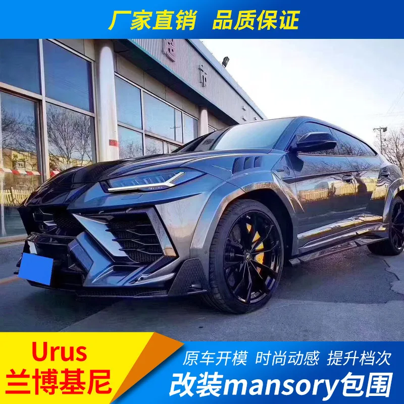 2020 подходит для Urus Lamborghini Модифицированная Передняя и задняя юбка из углеродного
