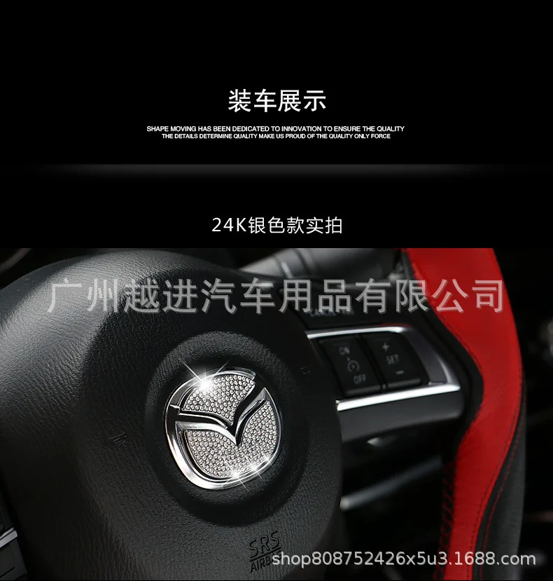 Mazda CX-4 алмазные наклейки на руль Angkesaila автомобиль логотип украшение с горным хрусталем CX-5 Tezi с инкрустацией стразами наклейки