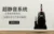 VF-1e Single pack electronic wine cooler wine machine intelligent ice machine Semiconductor refrigeration