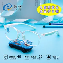 Детские модные очки с защитой от синего излучения, компьютерные очки, очки для чтения UV400, очки для компьютерных игр, Glasses-Y5156