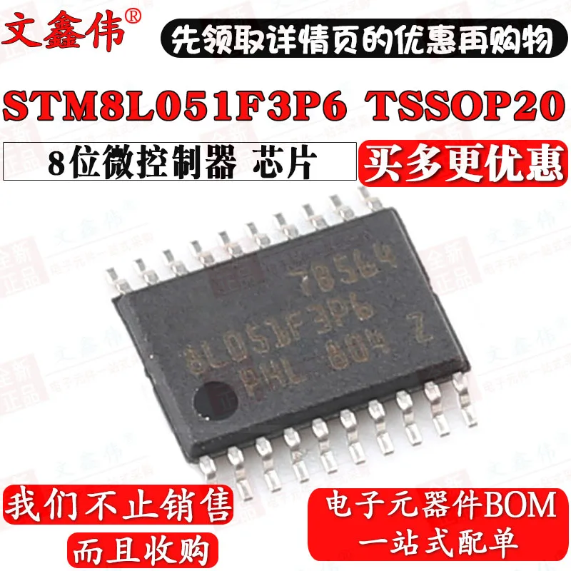 10 шт. STM8L051F3P6 TSSOP-20 8