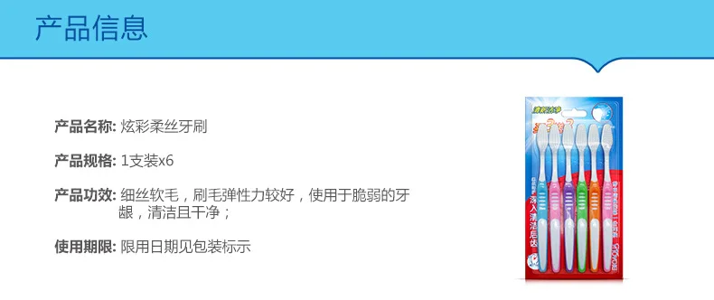 Boquanya ya shua zu шесть палочек мягкая Щетинная зубная щетка очистка полости рта уход за ребенком Семейный пакет косметики производители