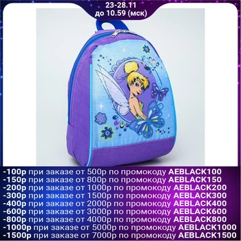 

Backpack "fairy", 20*13*26, OTD with a zipper, lilac 5351002