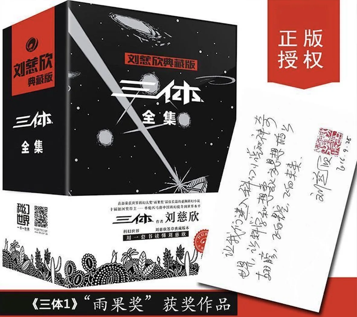 

Signature Edition Chinese Three Body Problem Cixin Liu Science Fiction Fiction Novel Book Classical Literature Kids Gift