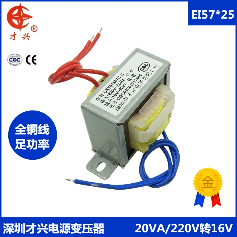 220 В переменного тока/50 Гц EI57* 25 20 Вт трансформатор 220 В в ac16v(один выход) ток 1.2A 16 В трансформатор переменного тока EI57