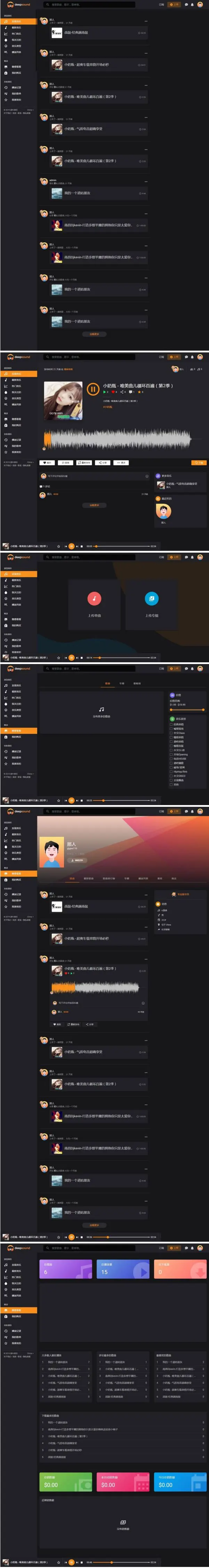 PHP开发的黑色精美自适应音乐网站源码_国外知名程序汉化
