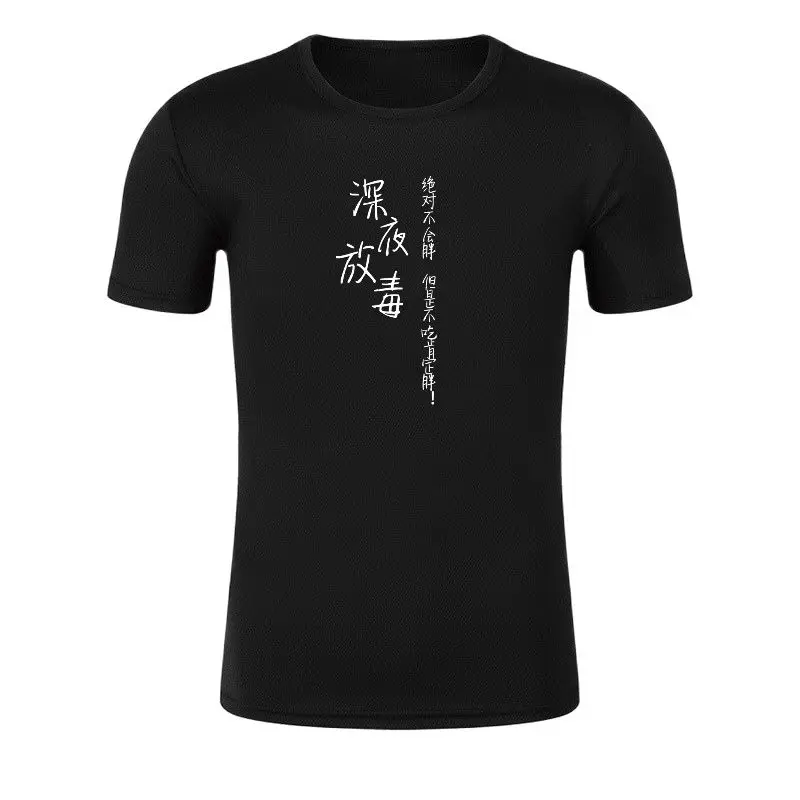 Футболка мужская с принтом китайских иероглифов многоцветная Повседневная