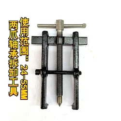 Extracteur de roulement à deux mâchoires, code de traction Vertical, petit roulement multifonctionnel, outil de démontage, extracteur de roulement, code de traction à deux mâchoires 