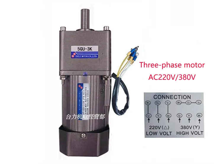 180W AC three-phase 220V/380V gear reducer motor, 3K-180K, high torque, reversible