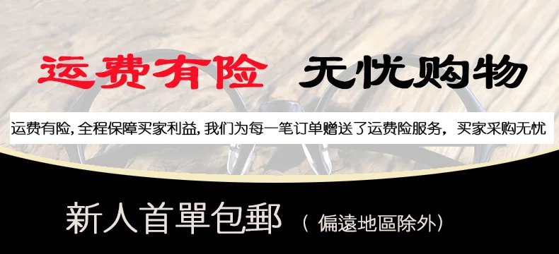 运费险海报1220.jpg