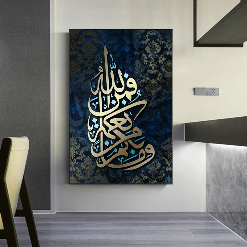 

Golden Arabic Calligraphy Canvas Wall Art Pictures Islamic Canvas Painting Prints and Posters for Living Room Decor Cuadros