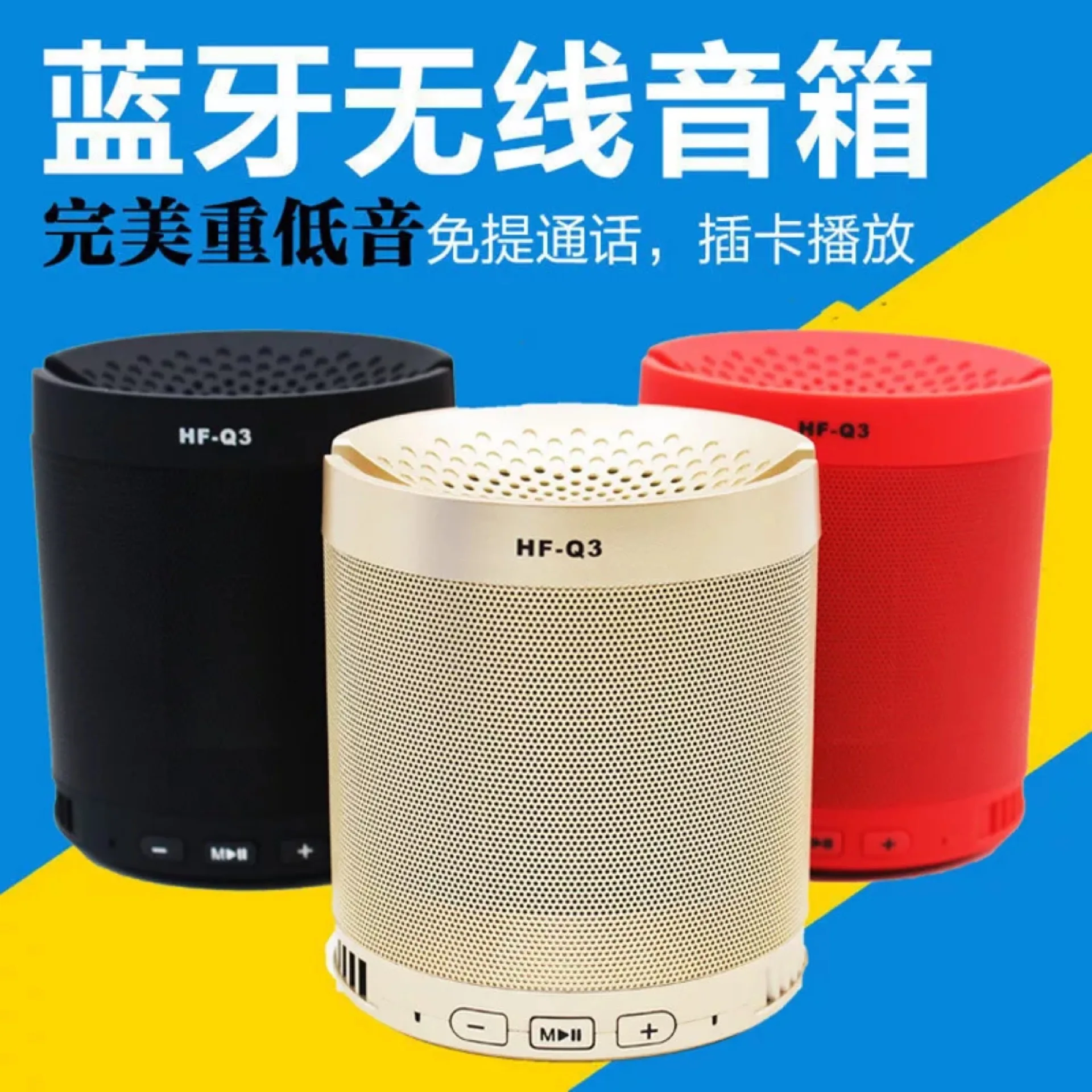 Креативный открытый Bluetooth динамик HFQ3 беспроводной портативный мини-динамик мобильный телефон кронштейн Bass cannon вставной звук