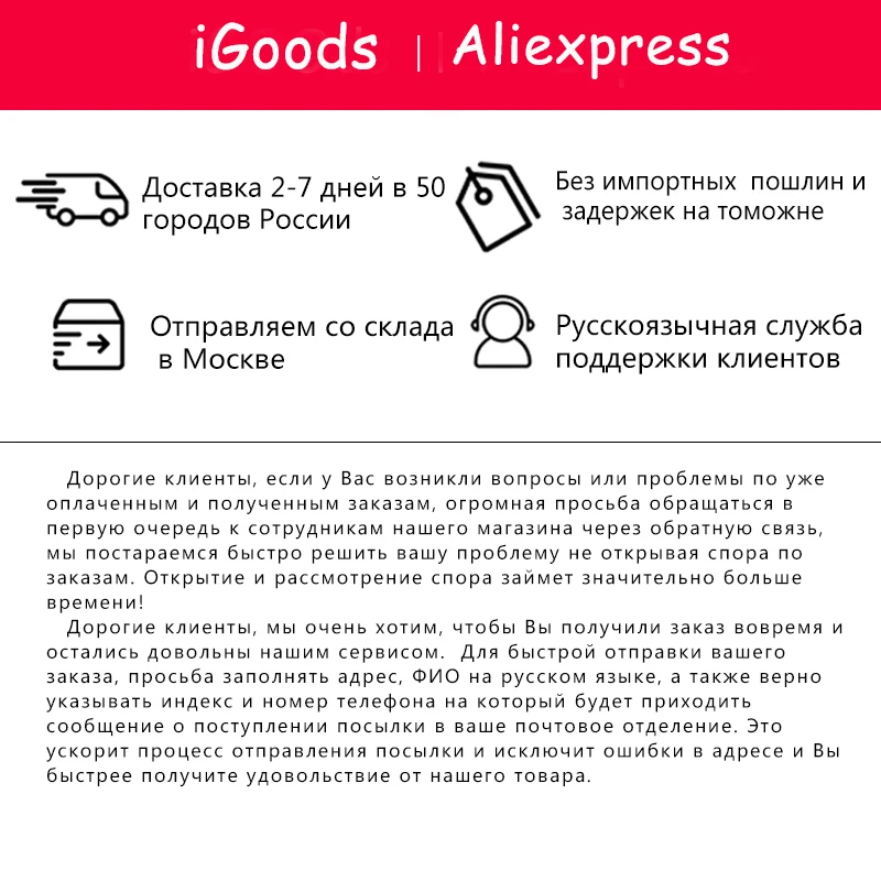 iGoods