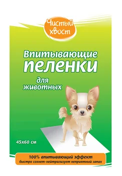 

PURE CLEAN TAIL TAIL absorbent diaper for pets, 60 x 45 cm