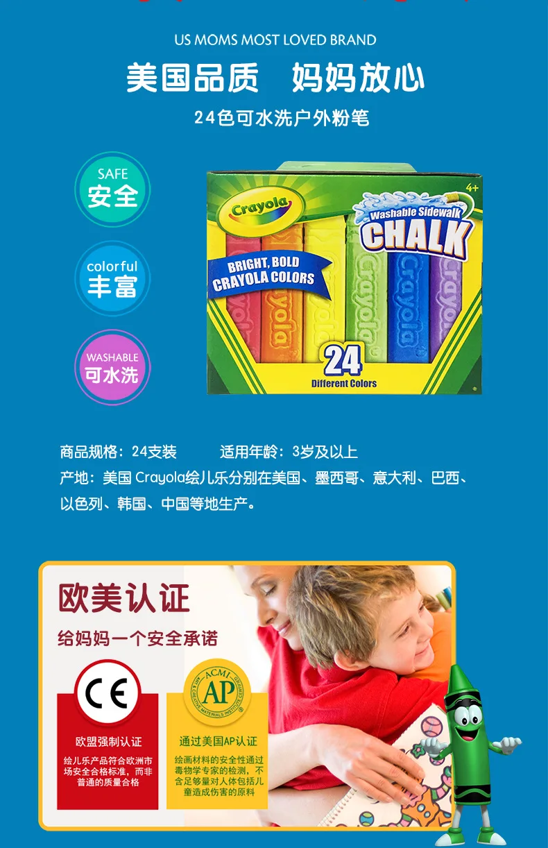 Мелок Crayola для мытья на улице, 24 цвета, безопасный Детский рисунок граффити 51