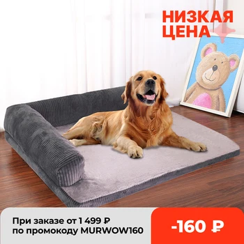 Dog Bed Sofa Pet Soft Cushion Mat Big Dog Kennel Puppy German Shepherd L Shaped Couch For Small Medium Dogs 1